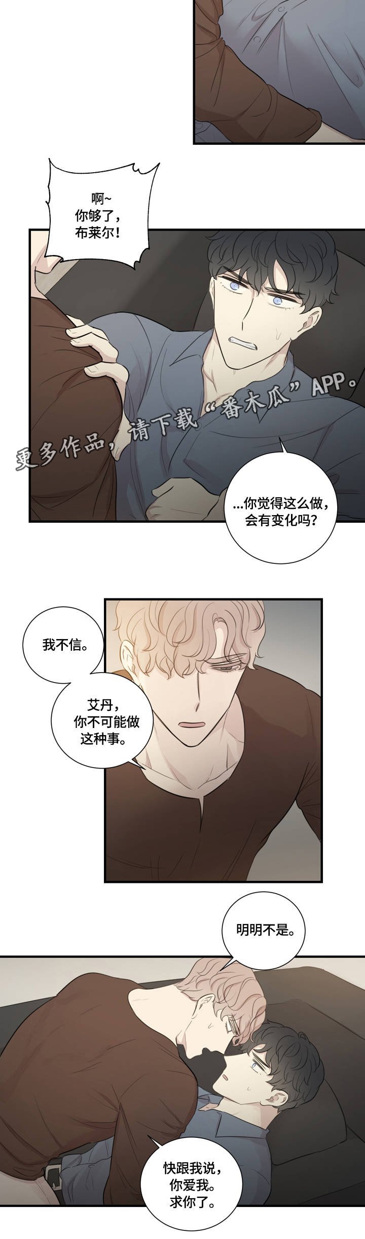 第15章：假戏真做