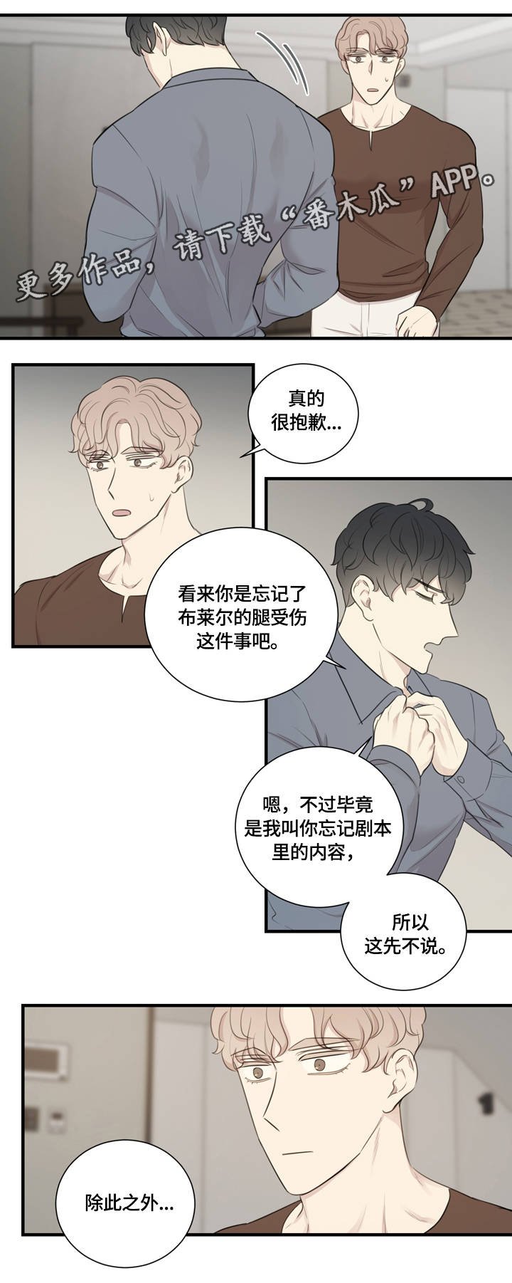 第15章：假戏真做
