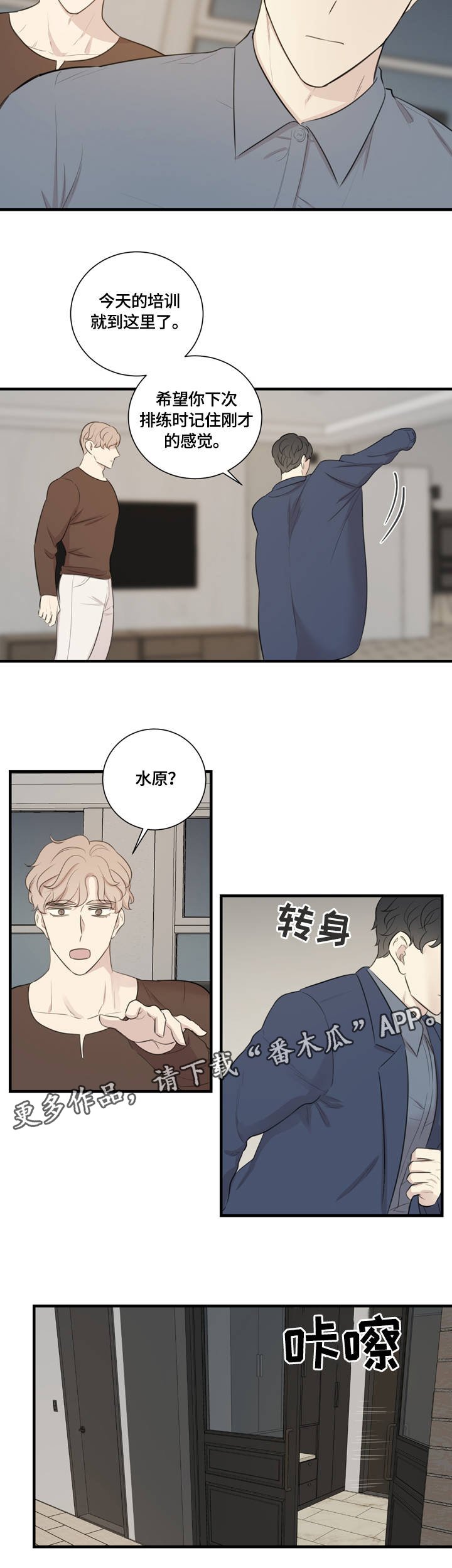 第15章：假戏真做