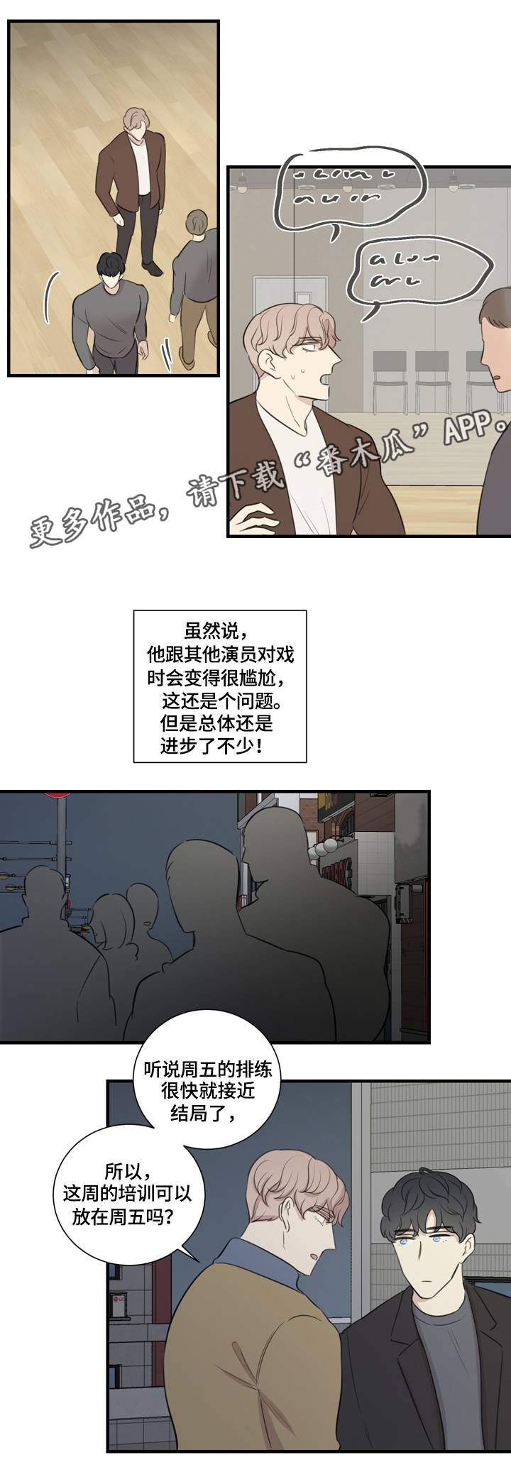 第17章：不断地进步