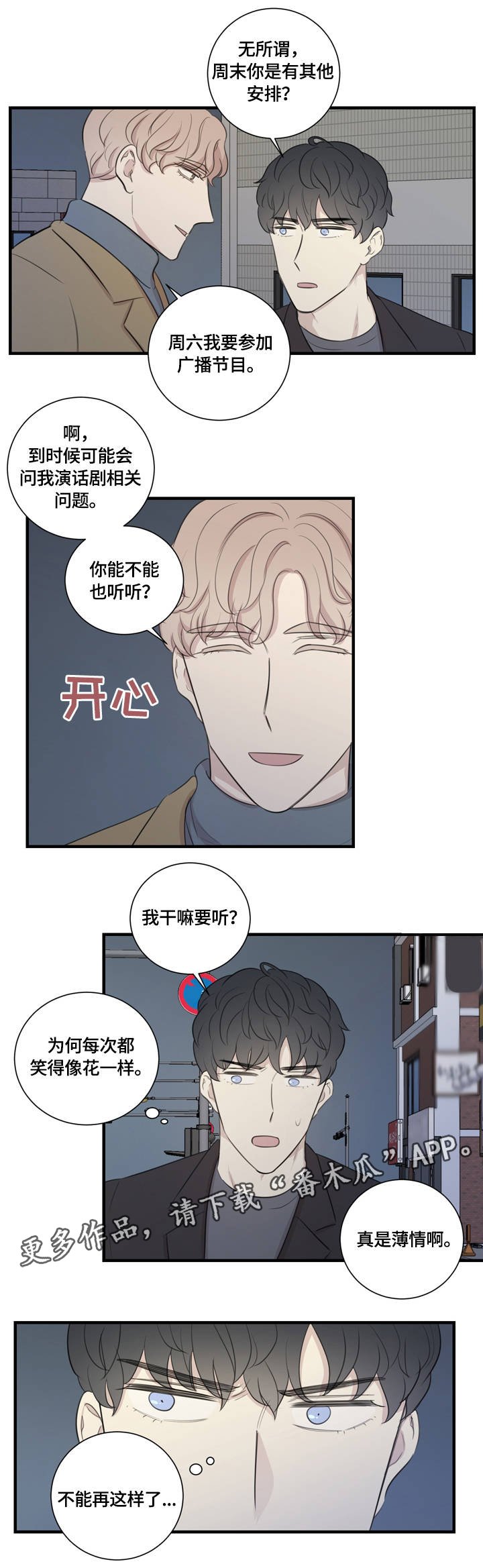 第17章：不断地进步