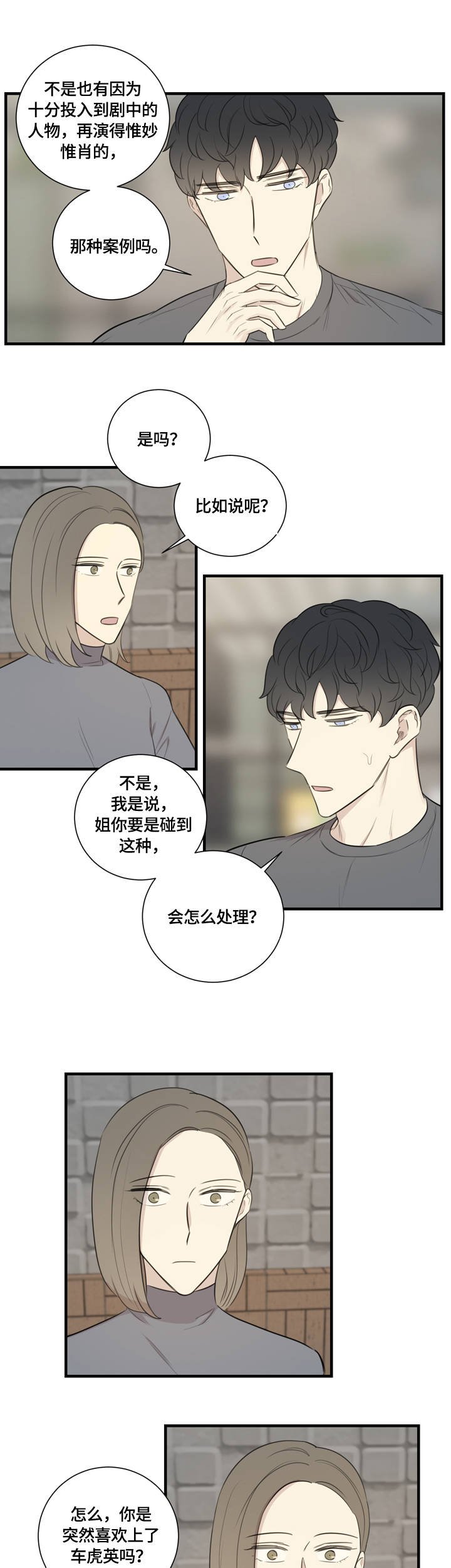 第18章：误会