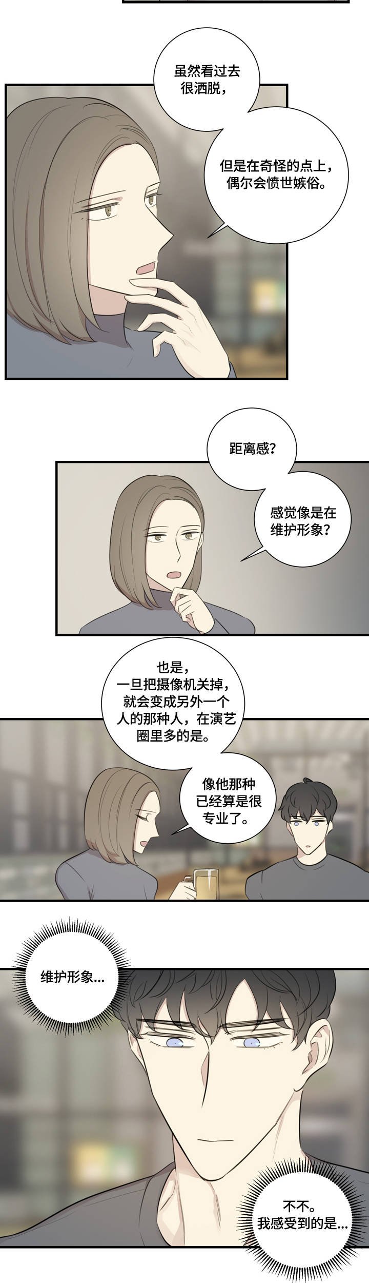 第18章：误会