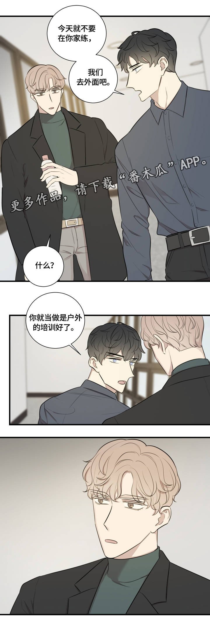 第19章：户外培训