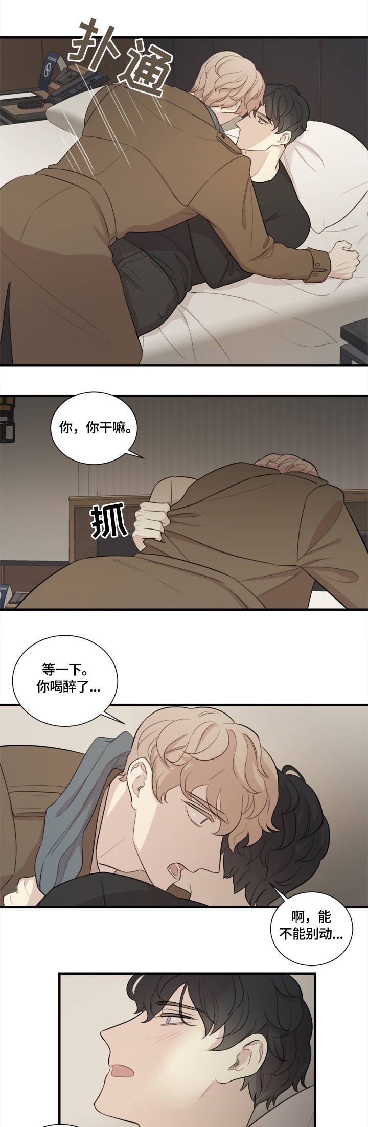 第2章：糗事