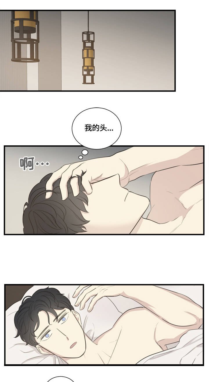 第2章：糗事
