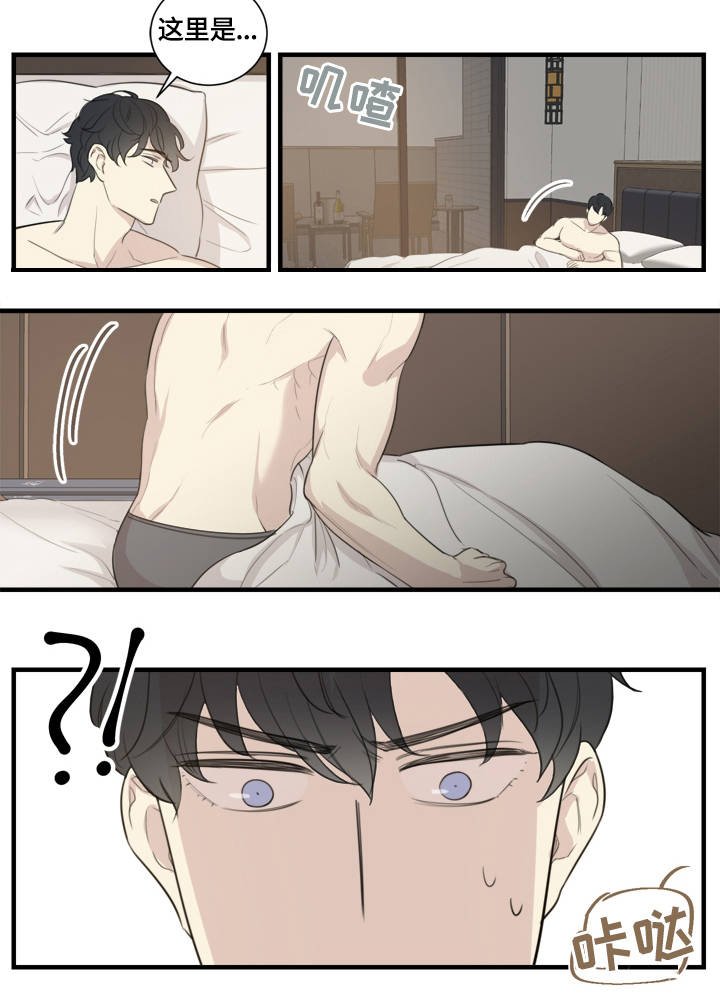 第2章：糗事