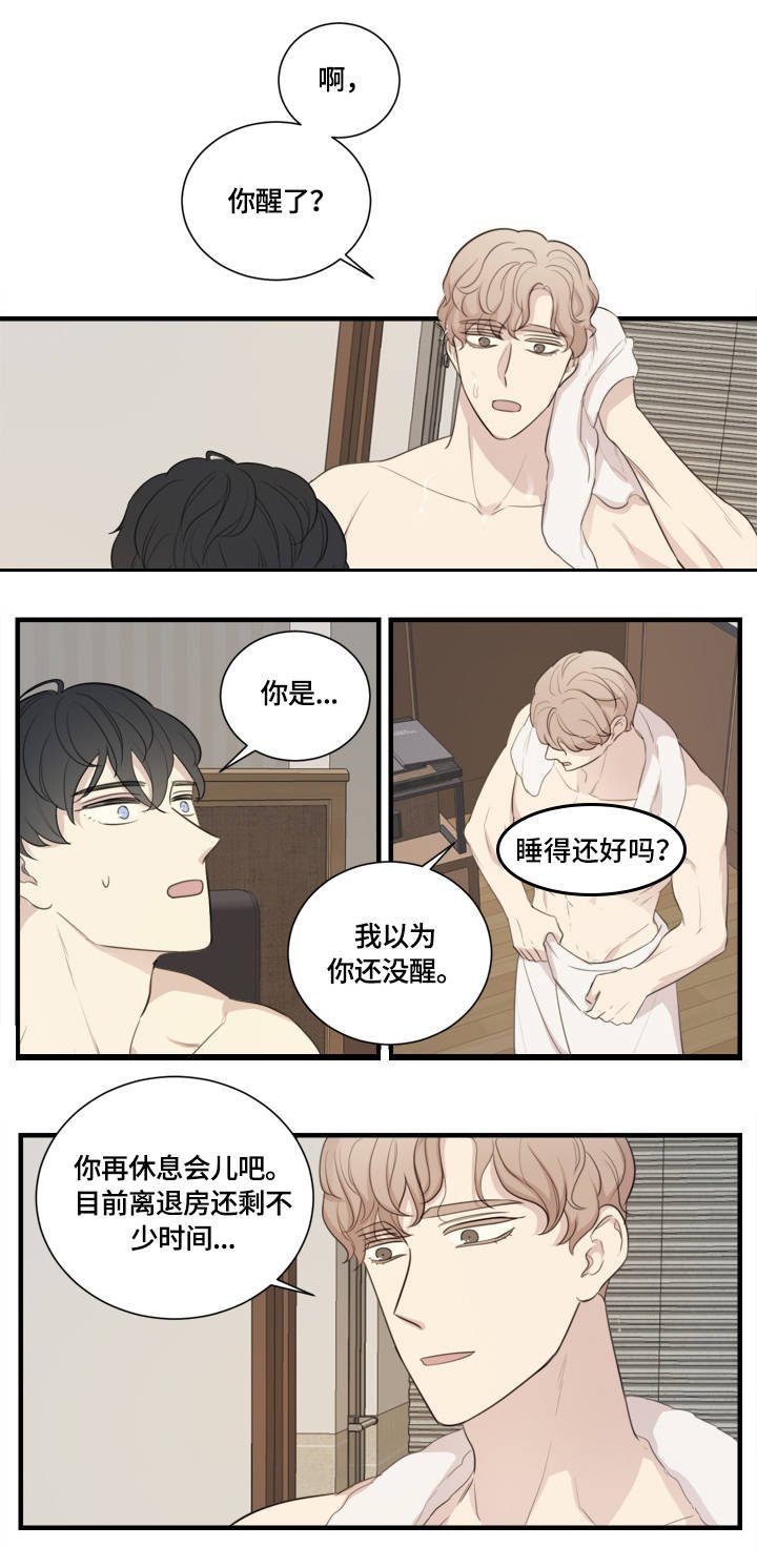 第2章：糗事