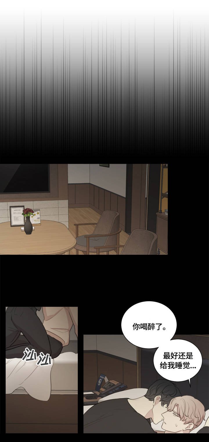 第2章：糗事