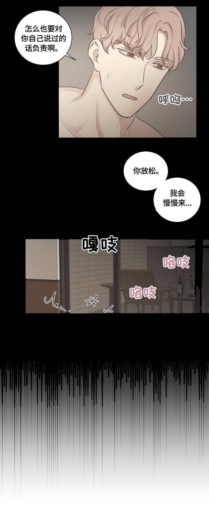 第2章：糗事