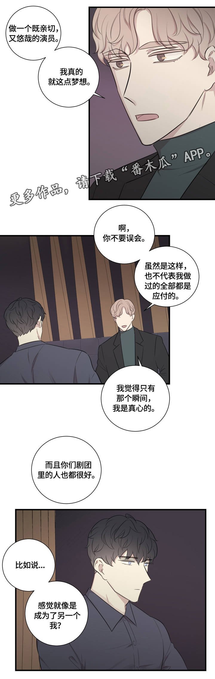 第20章：为你着迷