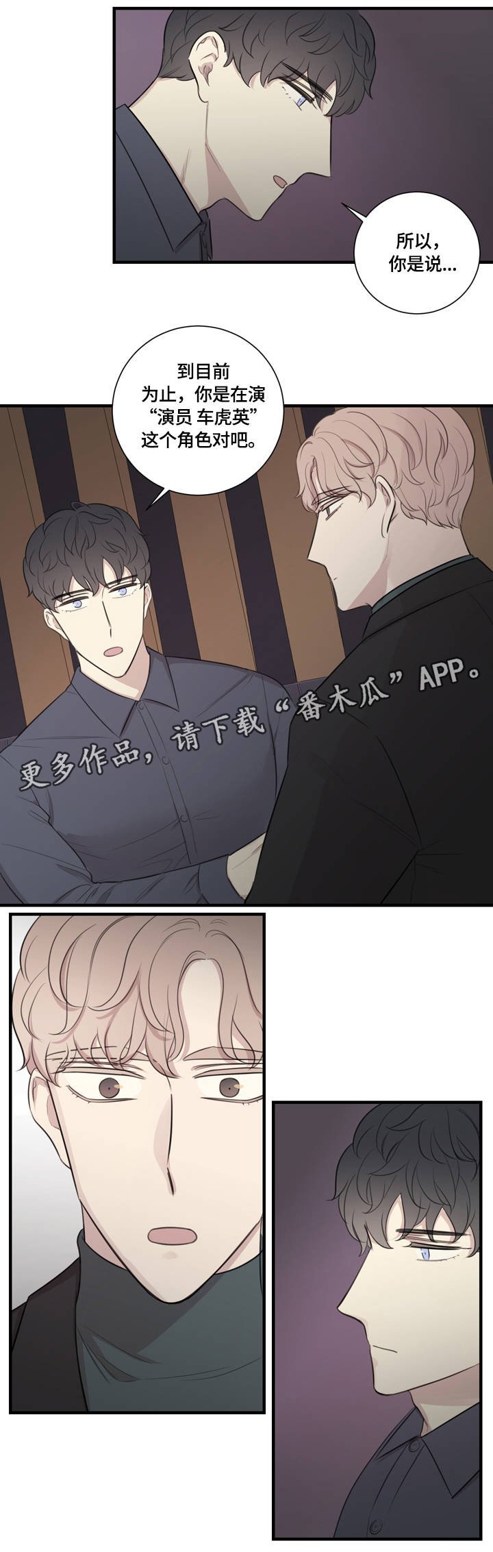 第20章：为你着迷