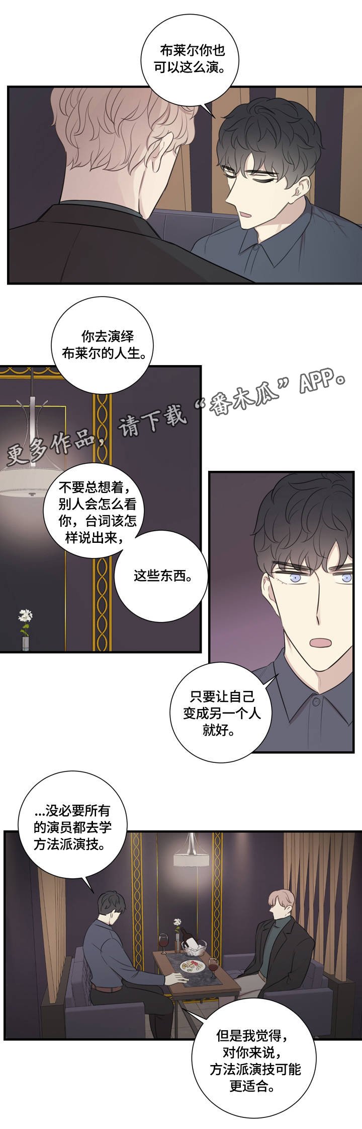 第20章：为你着迷