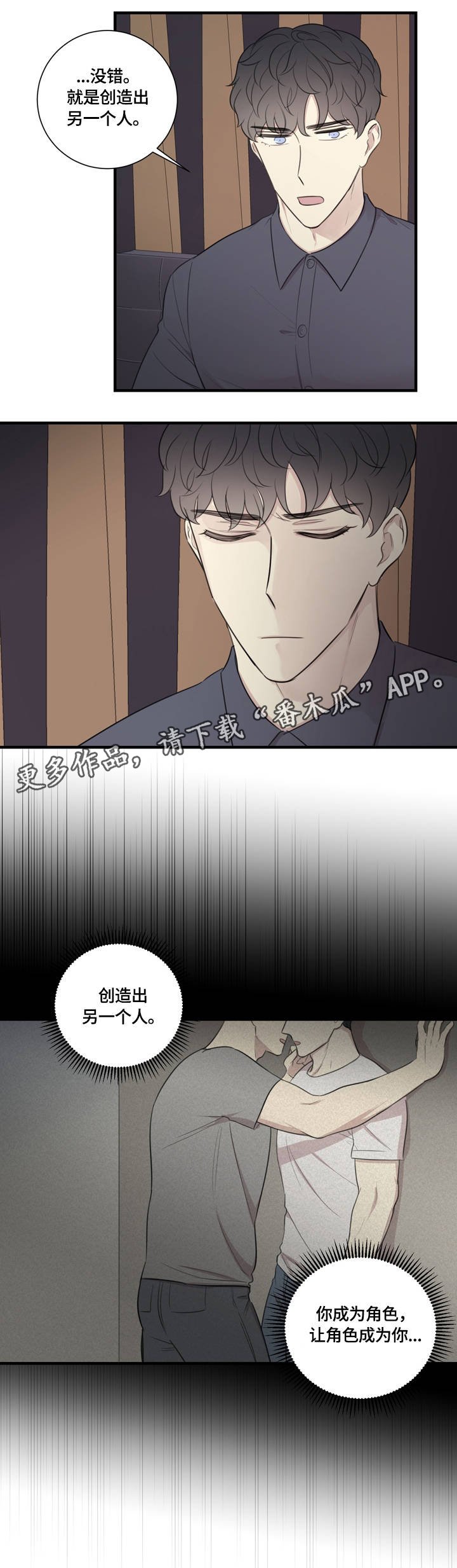 第20章：为你着迷