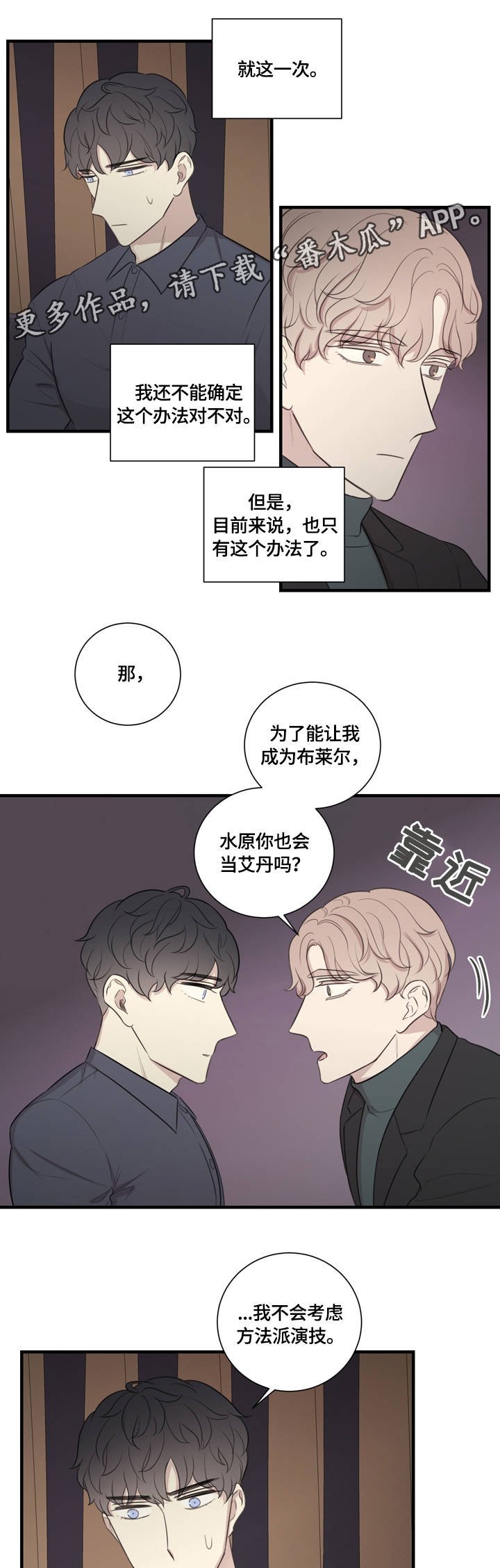 第20章：为你着迷