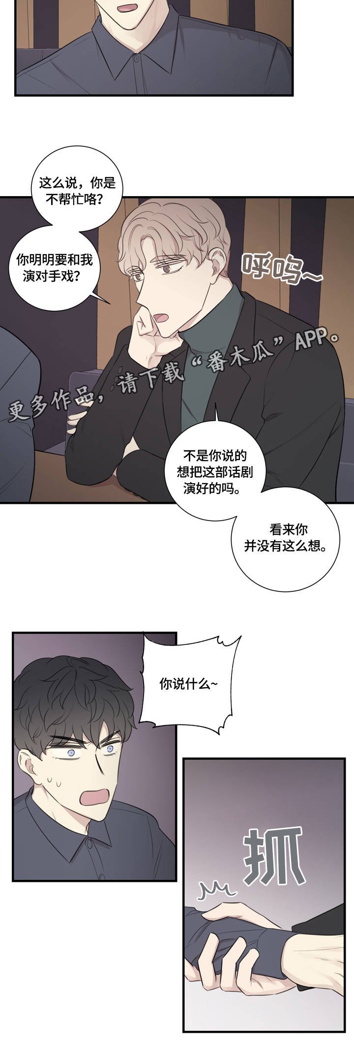 第20章：为你着迷