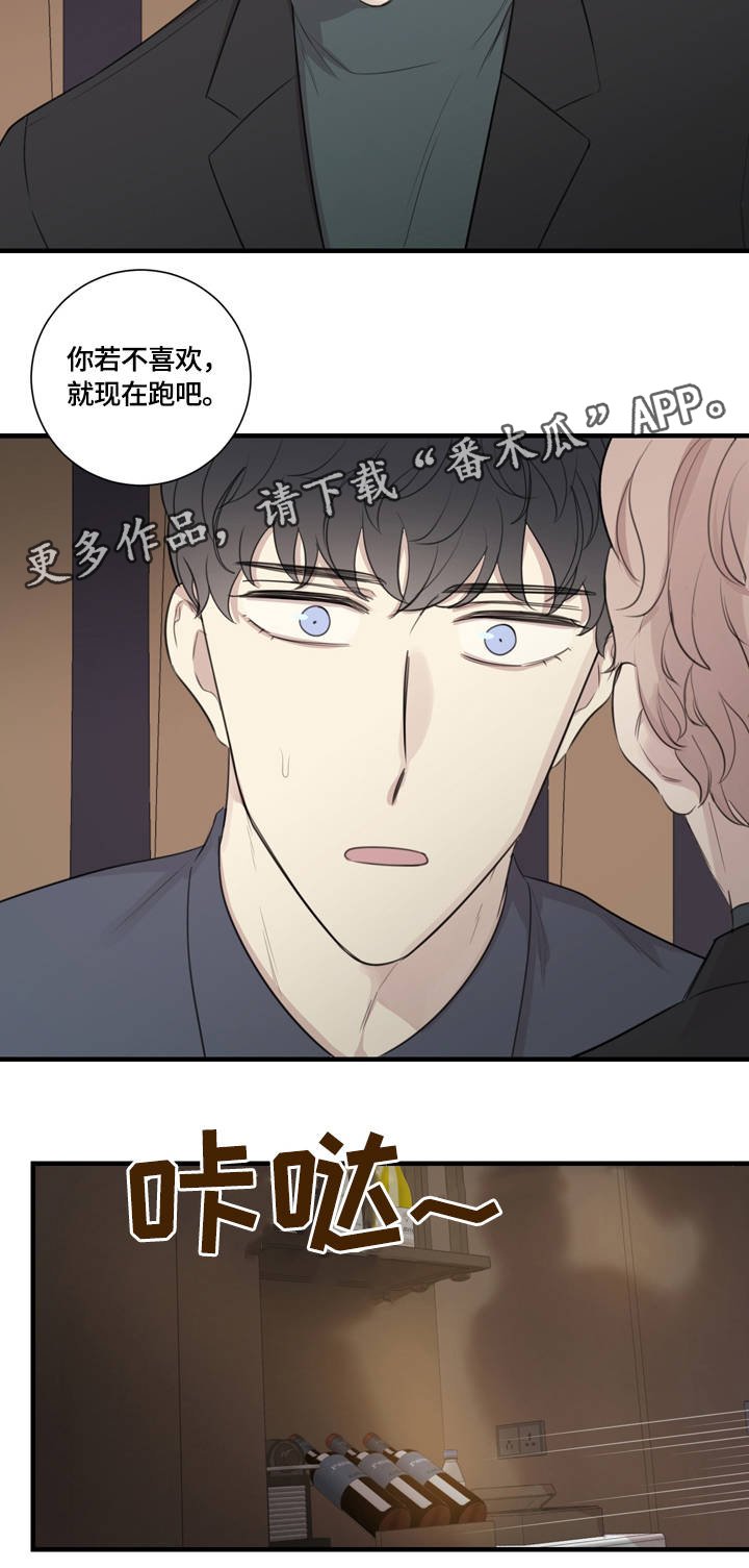 第20章：为你着迷