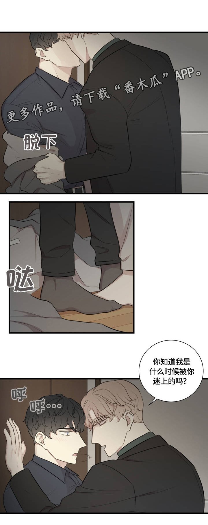第20章：为你着迷