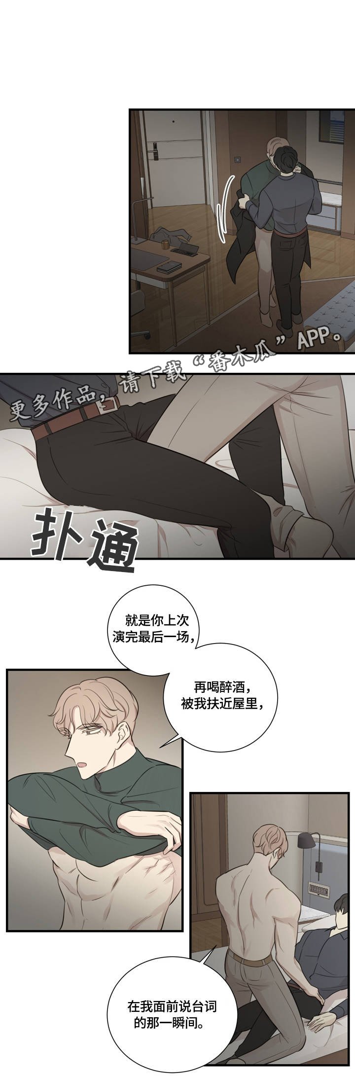 第20章：为你着迷
