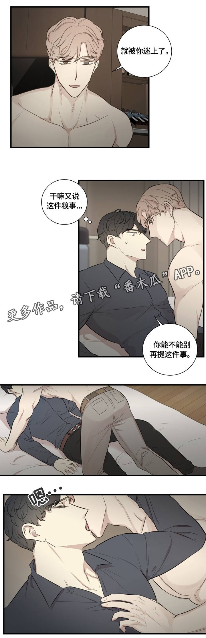 第20章：为你着迷