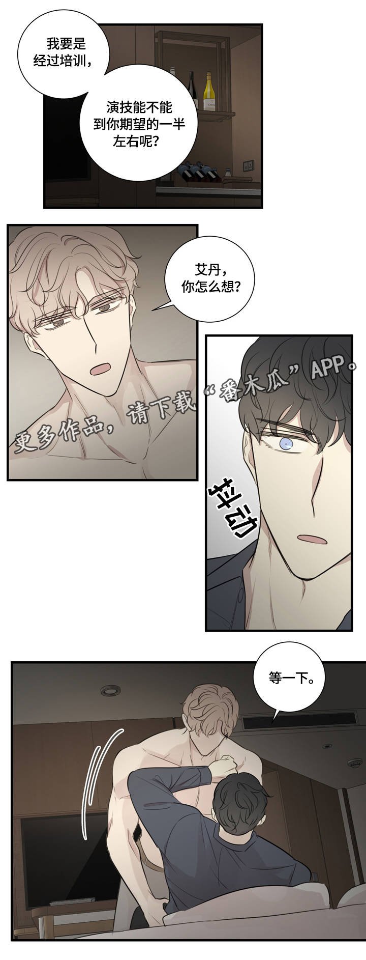 第20章：为你着迷