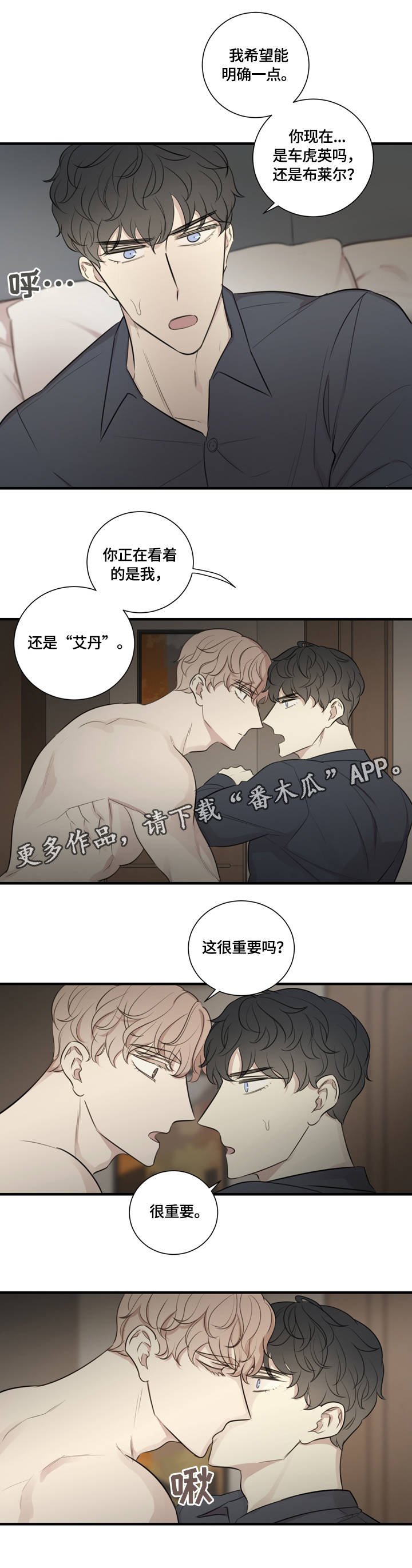 第20章：为你着迷