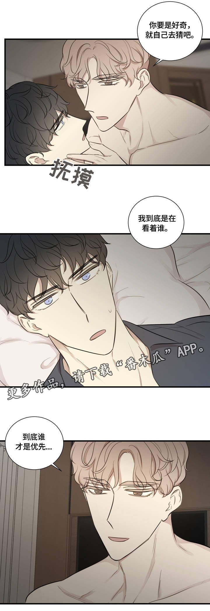 第20章：为你着迷