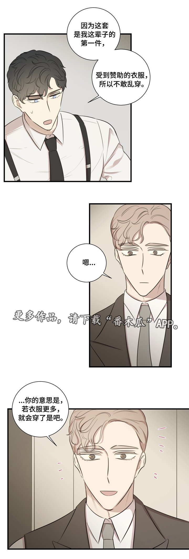 第22章：赞助
