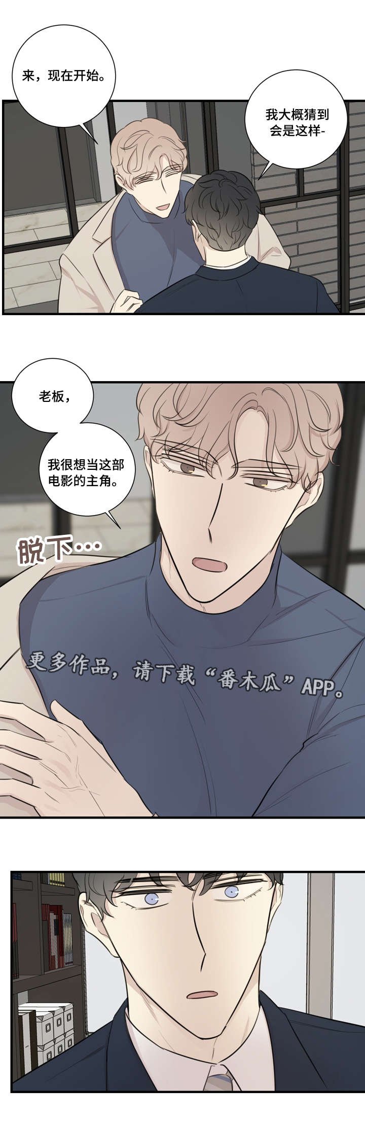 第23章：接招
