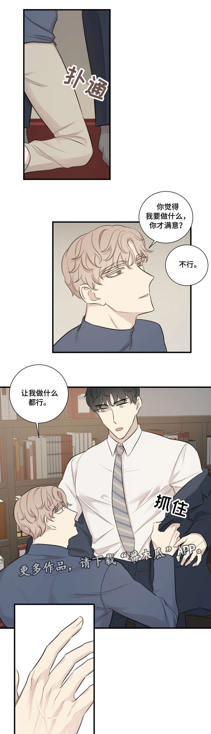 第23章：接招