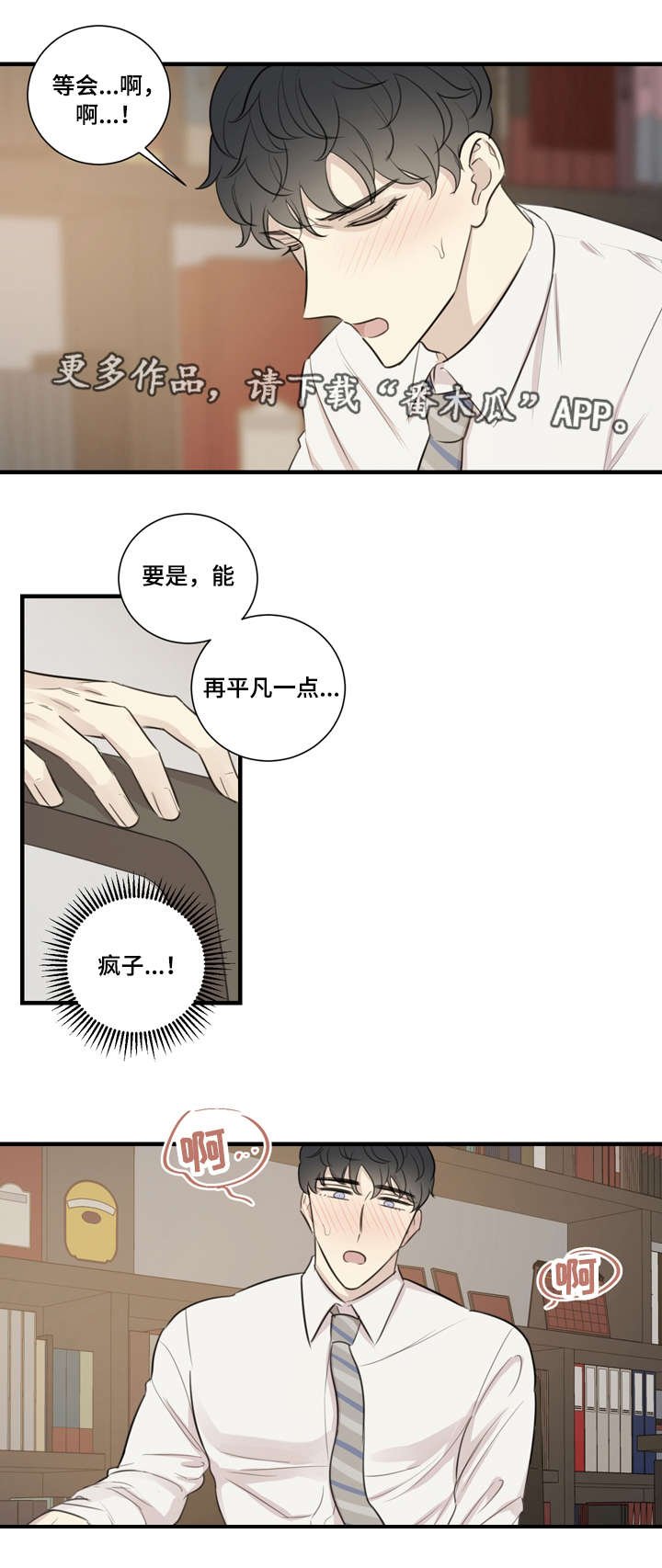 第23章：接招