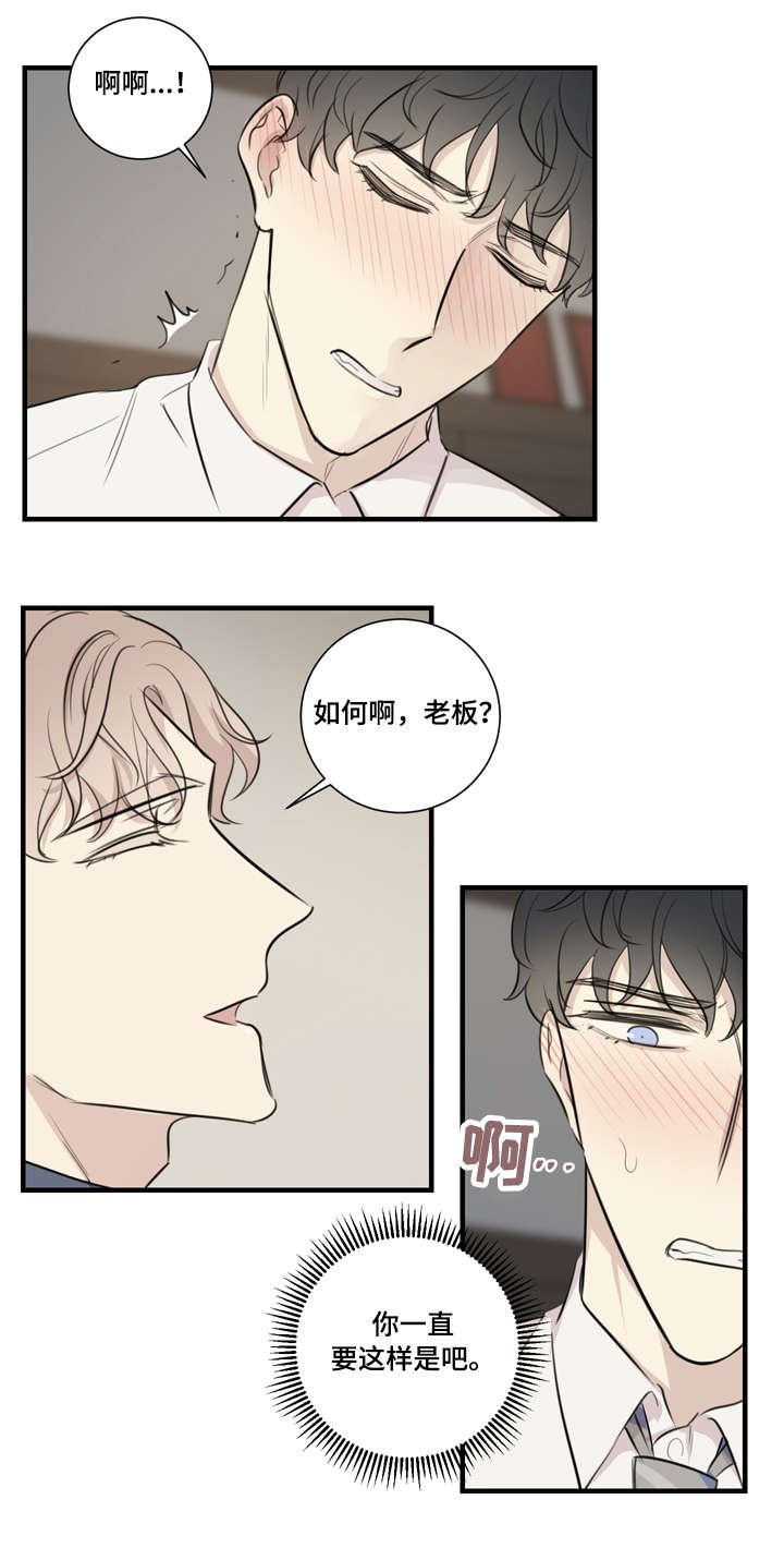 第23章：接招