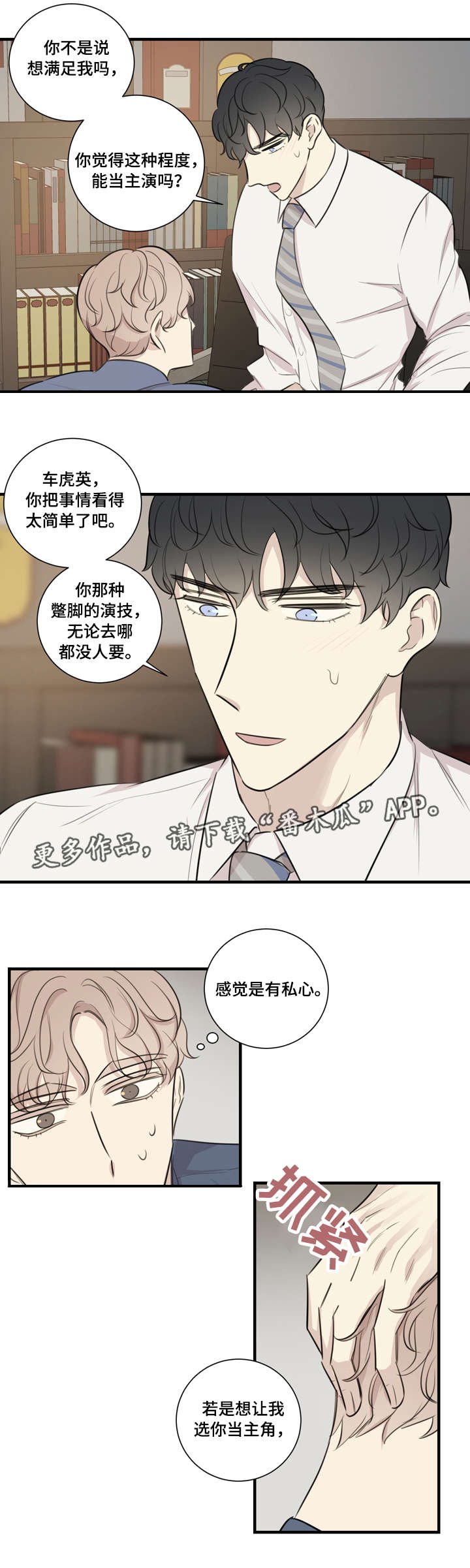 第23章：接招
