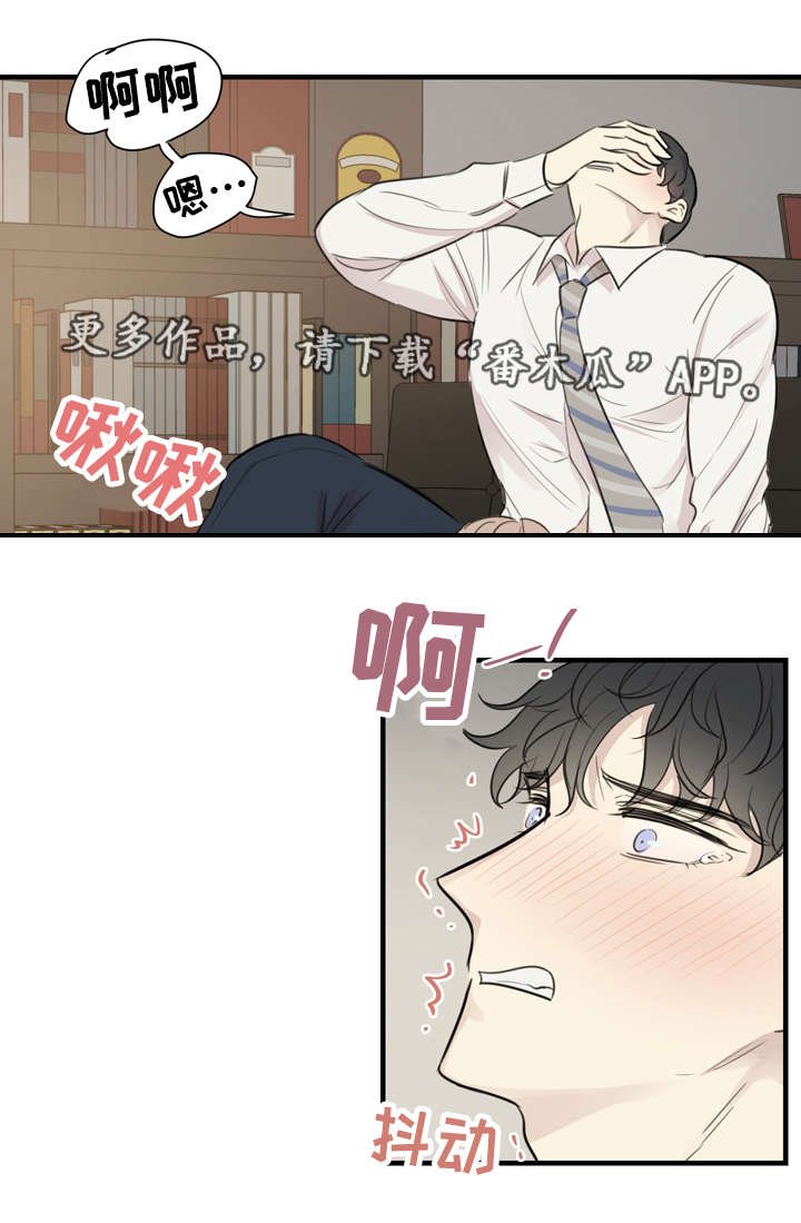 第23章：接招