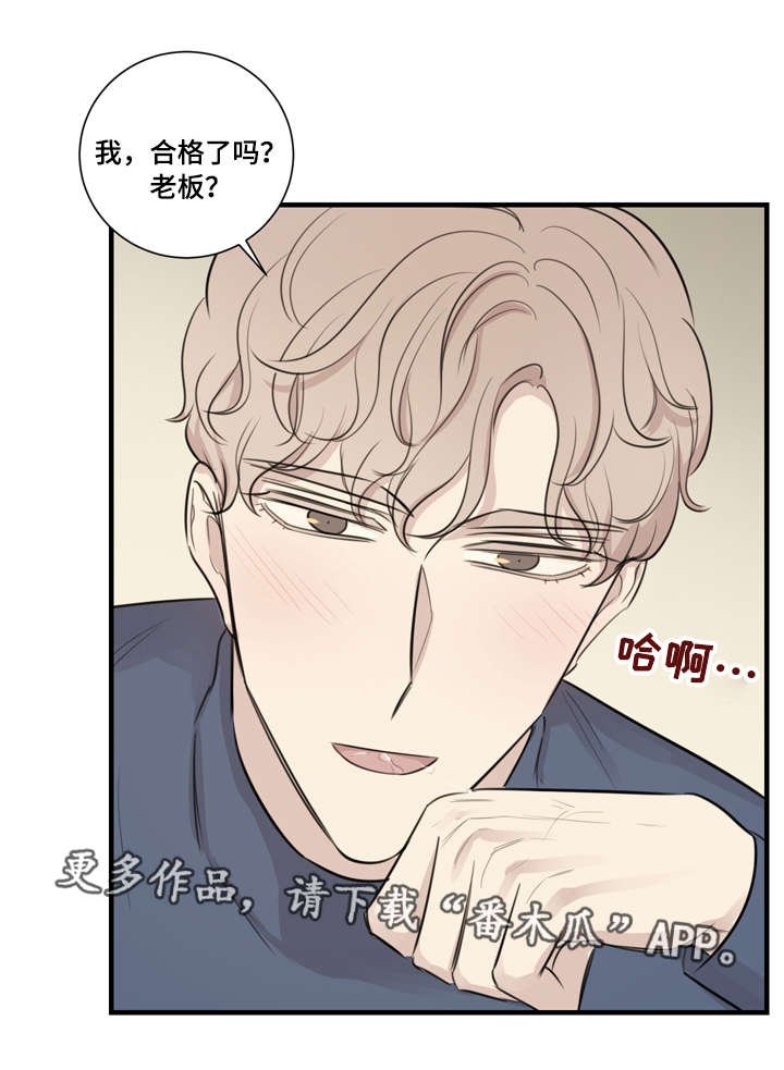 第23章：接招
