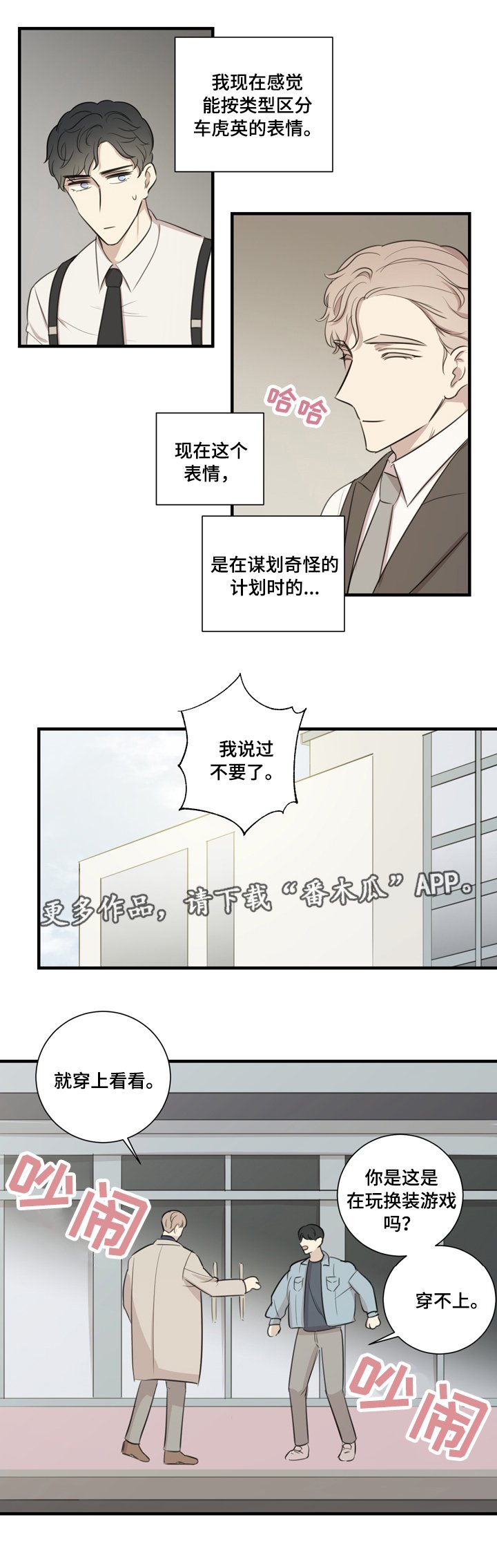 第24章：买衣服