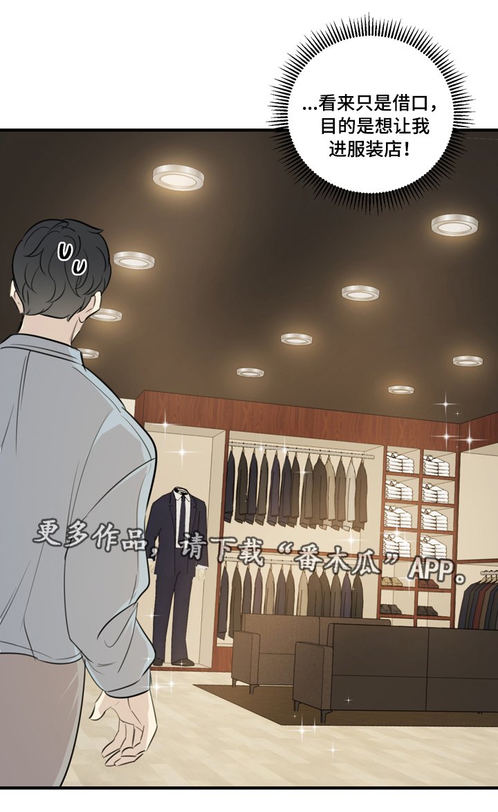 第24章：买衣服