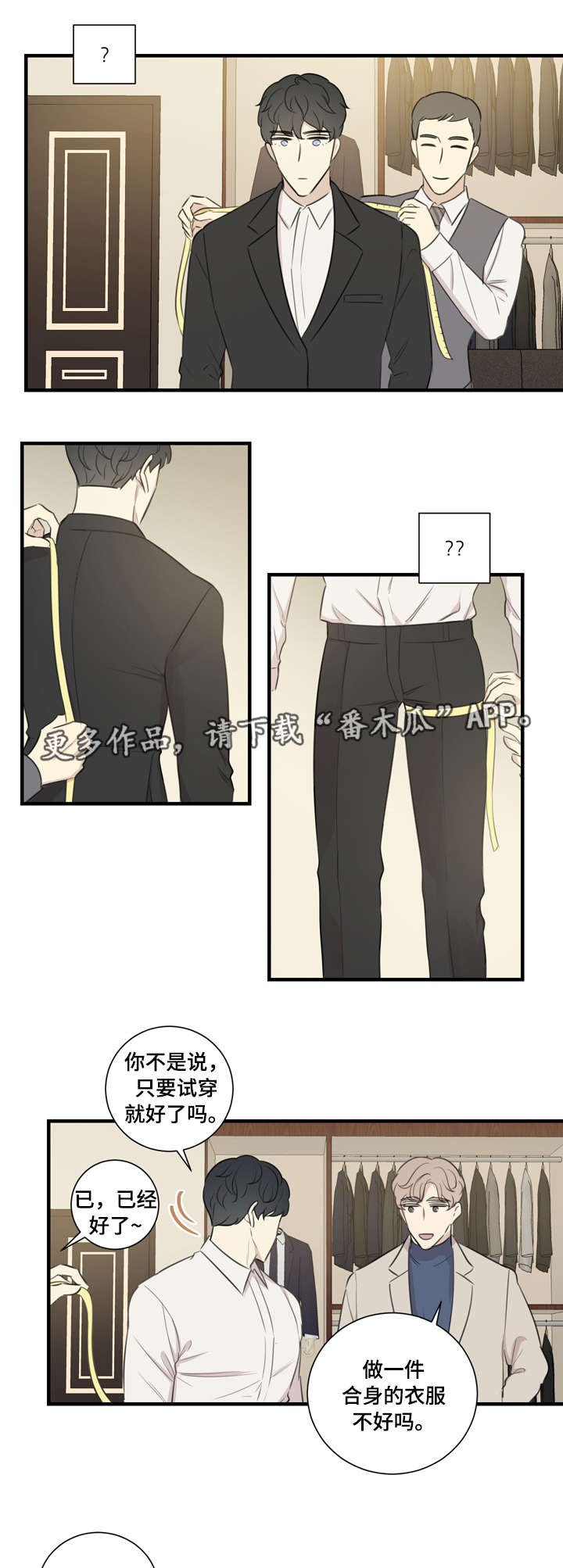 第24章：买衣服