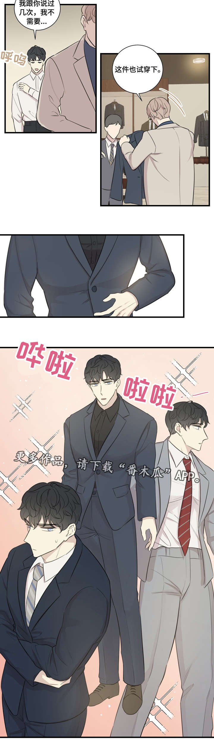 第24章：买衣服