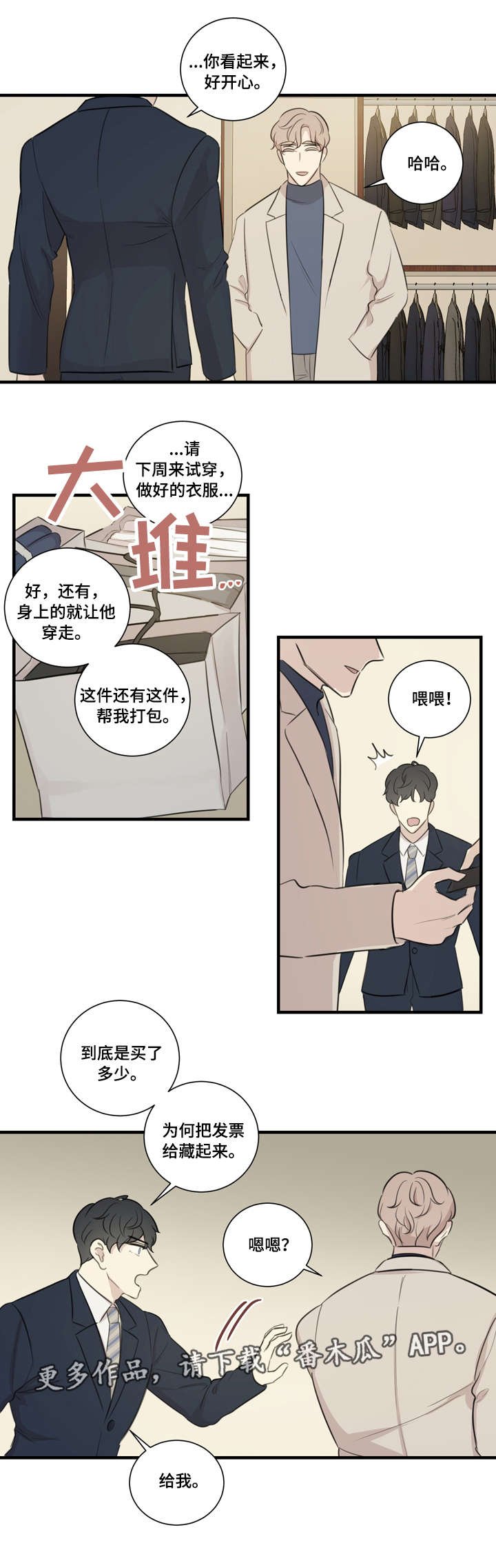 第24章：买衣服