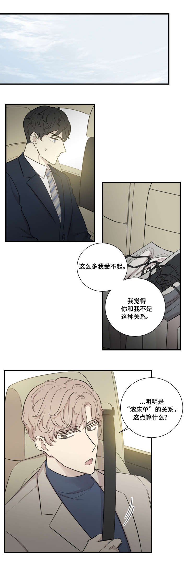 第24章：买衣服