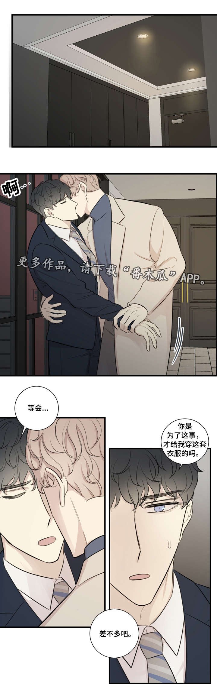 第24章：买衣服