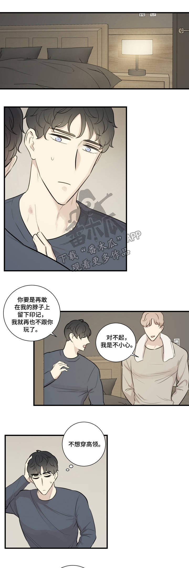 第25章：邀请