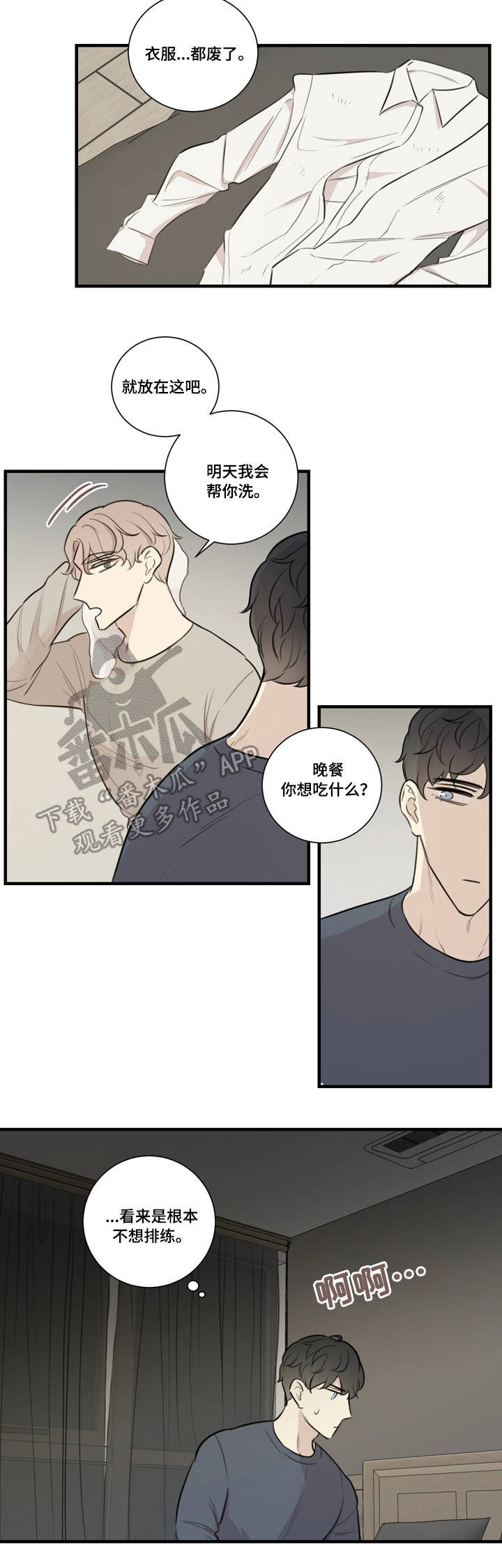 第25章：邀请