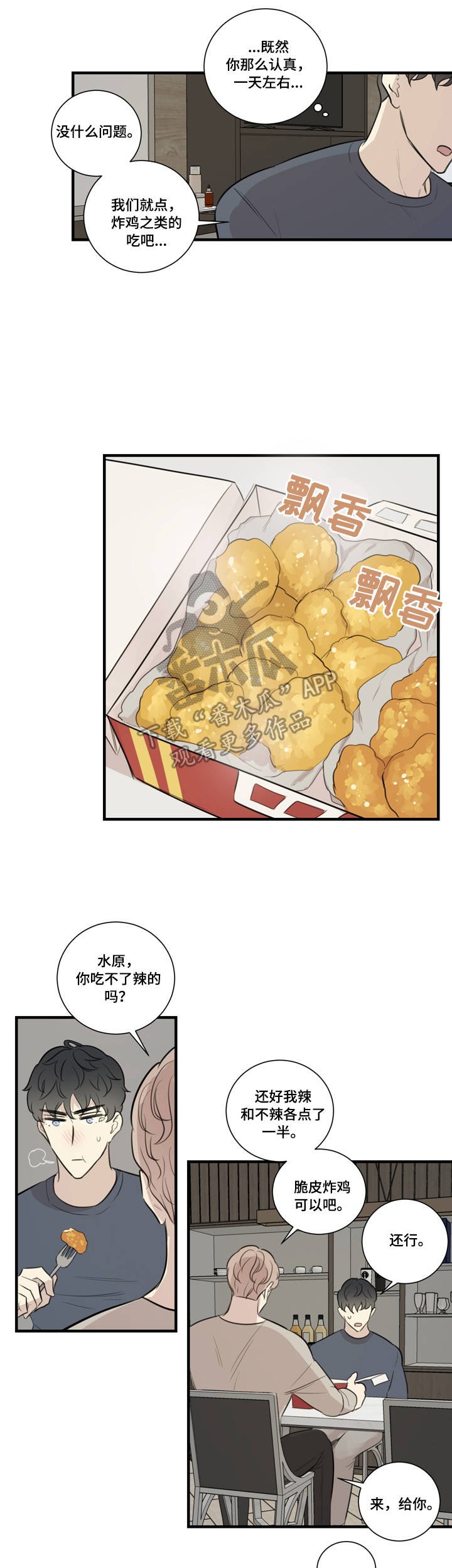 第25章：邀请