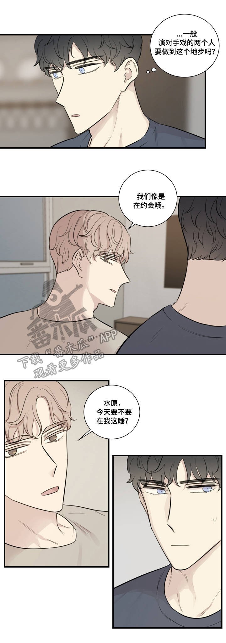 第25章：邀请