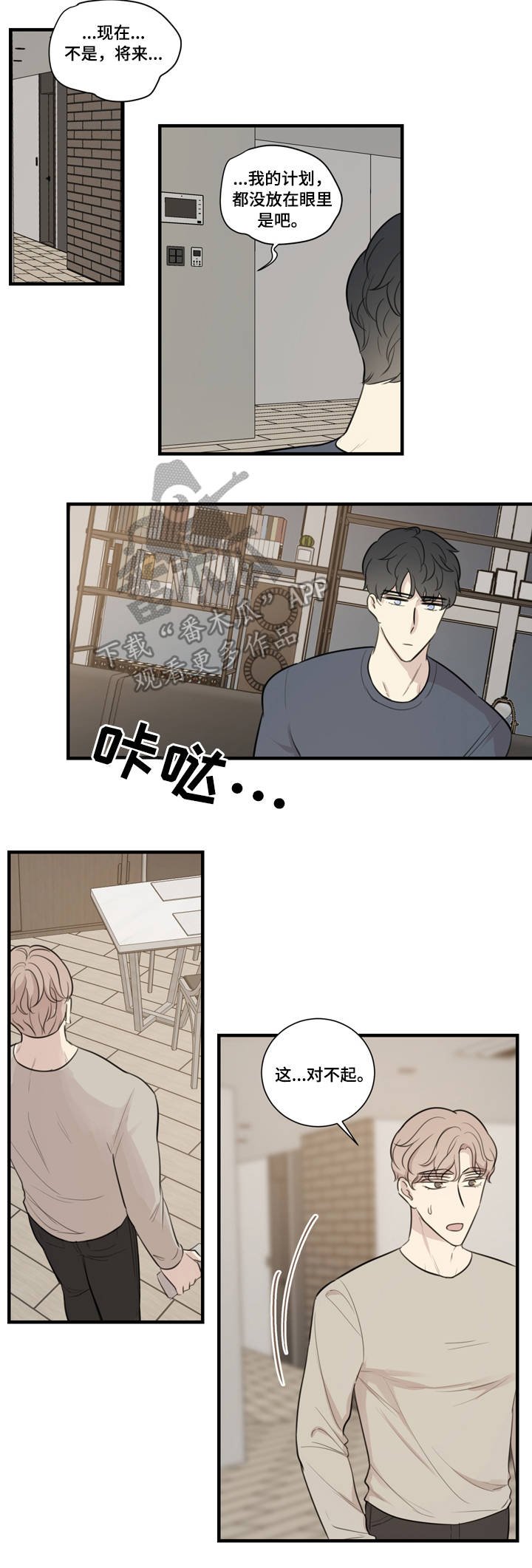 第26章：计划