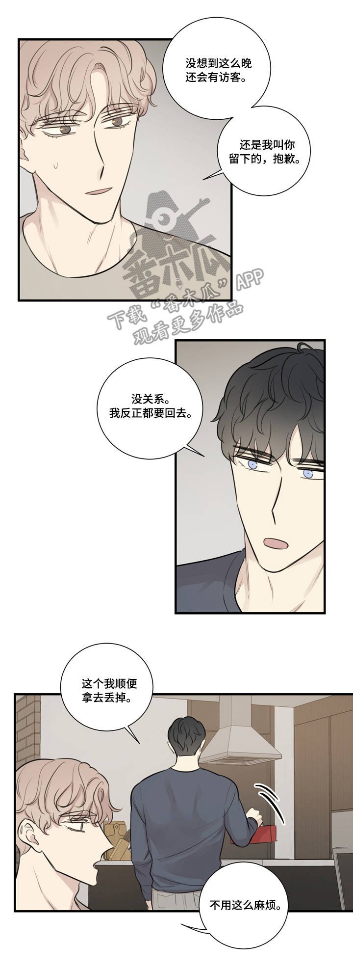 第26章：计划