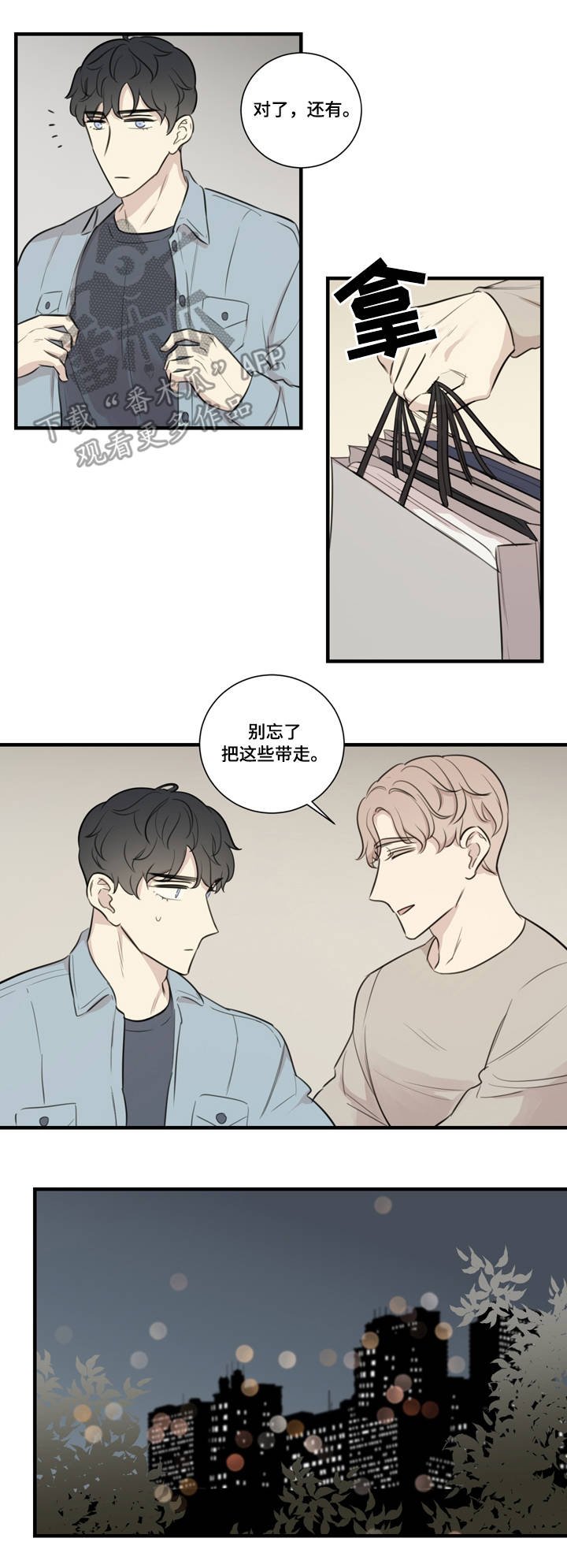 第26章：计划