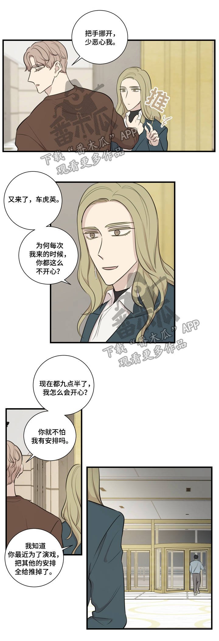第26章：计划